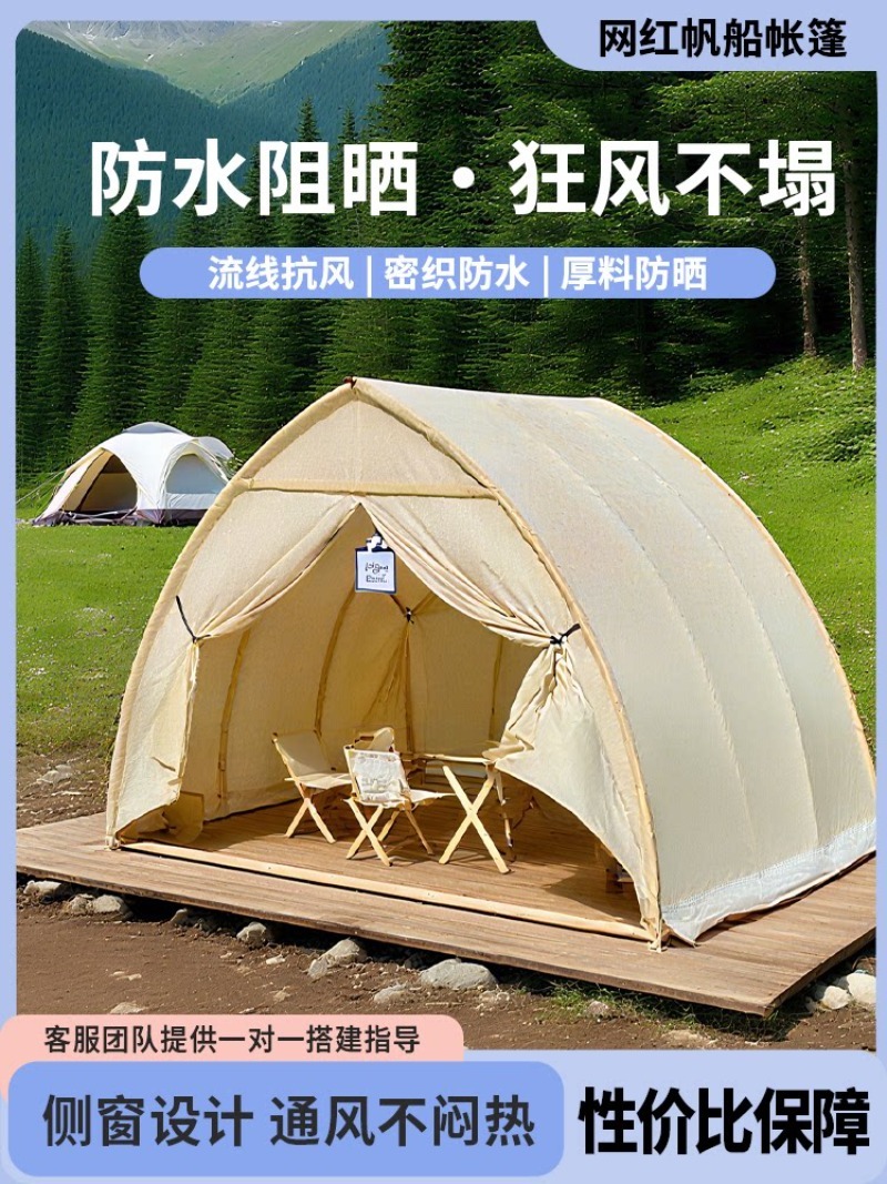 Bed Outdoor Camping - เต็นท์เรือใบกลางแจ้ง กันฝน บาร์บีคิว บริการจัดเลี้ยง ที่พักบนดาดฟ้าชมวิว บ้านพักตากอากาศ