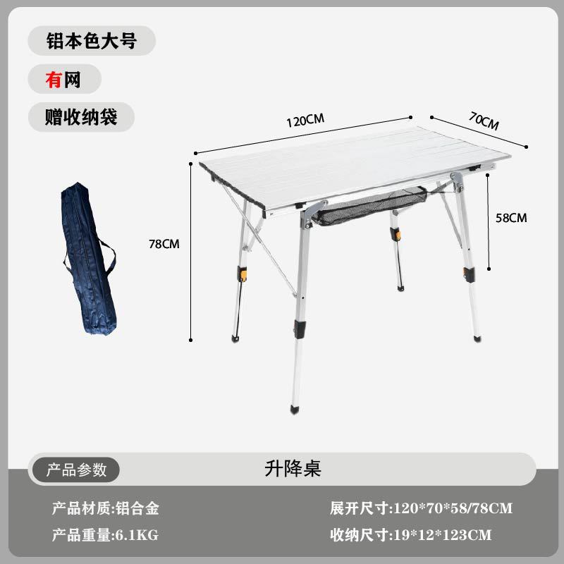 Bed Outdoor Camping - โต๊ะพับสำหรับตั้งแคมป์กลางแจ้ง บาร์บีคิว แบ็คแพ็คกิ้ง โต๊ะอลูมิเนียมอัลลอยด์ เฟอร์นิเจอร์คอมพิวเตอร์ เตียงพกพา